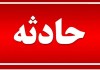 گزارش راه و‌ جاده درباره استان خراسان(شمالی،جنوبی،رضوی)و تصادفات جاده‌ای با ۵۰ کشته در ۱۲ روز