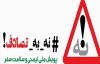 فشار اقتصادی و افزایش تصادفات رانندگی در ایران؛ تهدیدی پنهان اما جدی