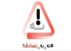 نوروز ۱۴۰۴؛ تعطیلات طولانی‌تر و نگرانی از افزایش تصادفات جاده‌ای